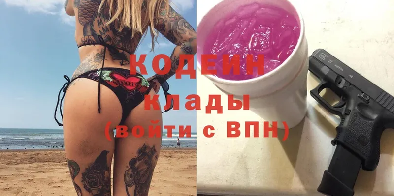 Кодеиновый сироп Lean Purple Drank Коряжма