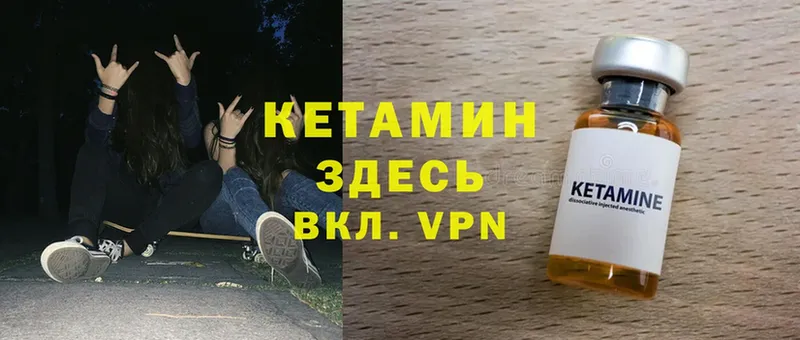 Кетамин VHQ  Коряжма 