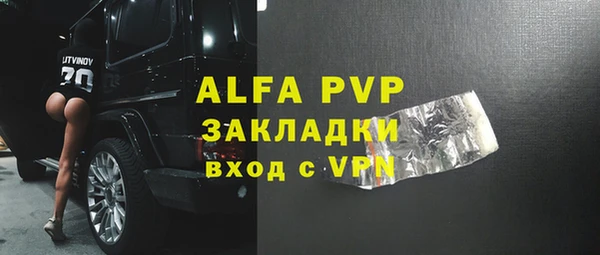 ALPHA PVP Бугульма